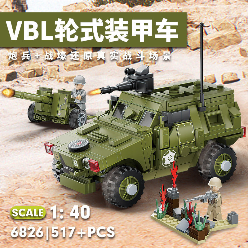 兼容乐高小颗粒积木二战军事人仔模型装甲车摆件儿童益智拼装玩具