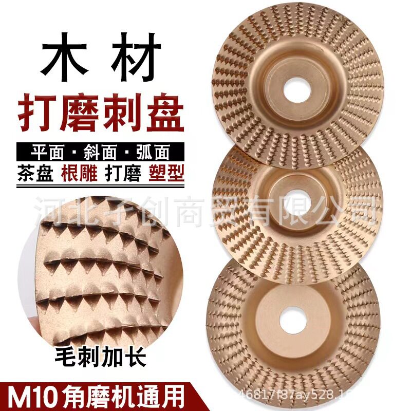 木头打磨片角磨机打磨抛光片木材打磨工具抛光轮木工磨片刺盘