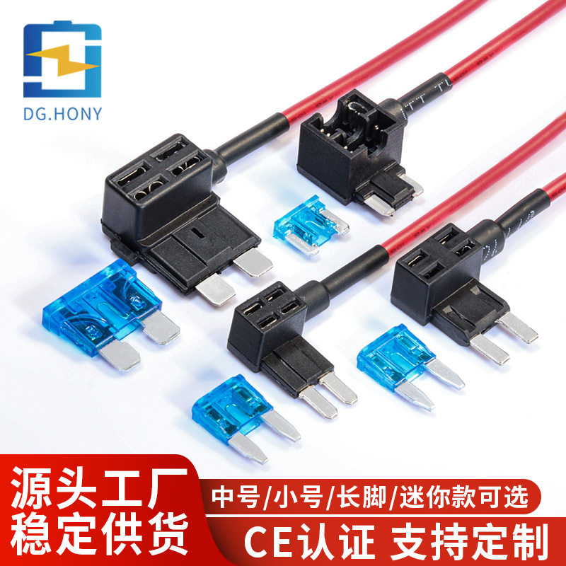 汽车保险丝盒取电器中号小号迷你短脚长脚车用插片式保险丝座