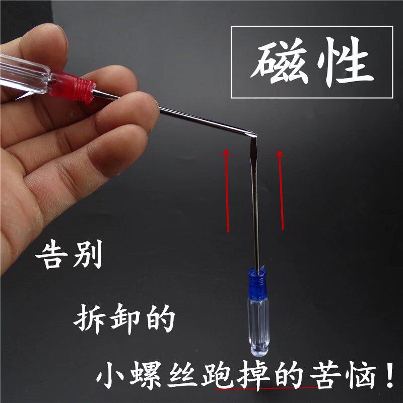 厂家生产水晶螺丝刀3寸3mm小起子家用带磁十字一字小螺丝刀批发