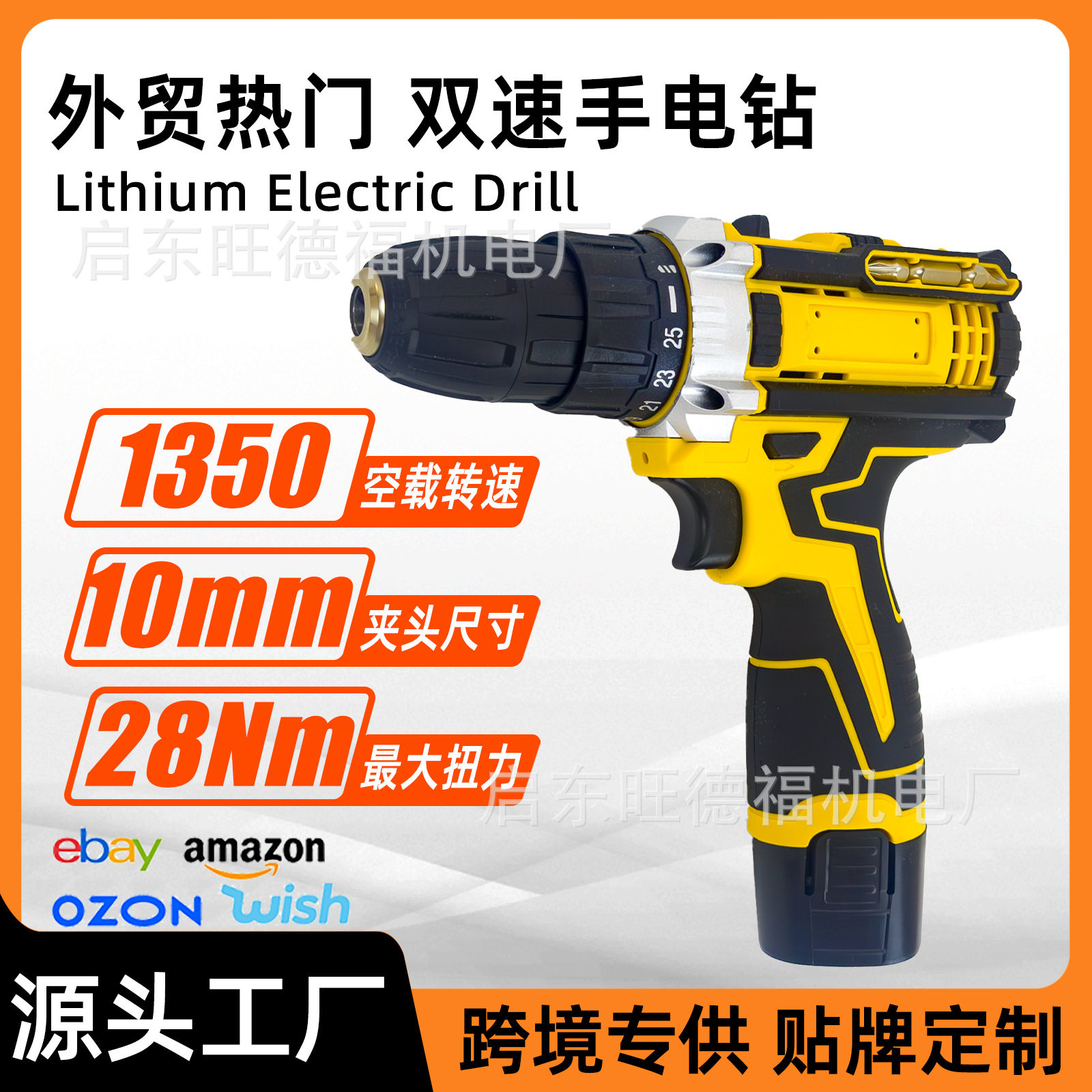 锂电钻12V手电钻多功能电动螺丝刀双速外贸跨境电动工具套装