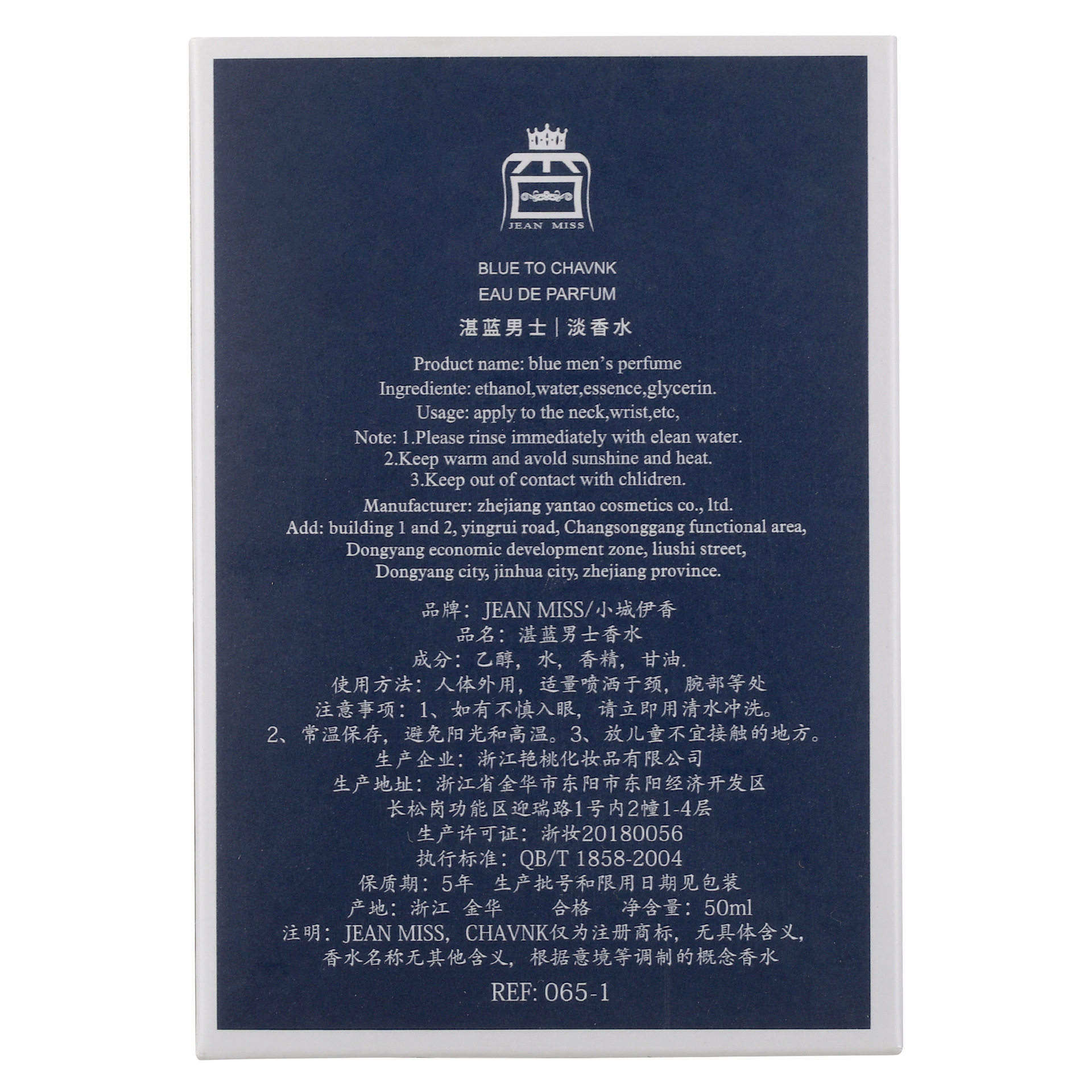 小城伊香男士古龙香水蔚蓝香水绅士学生平价款海洋持久淡香代发体