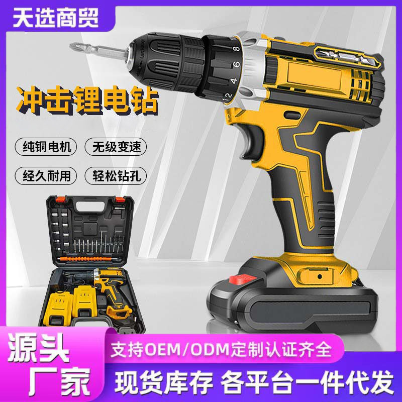 跨境电动螺丝刀套装小型家用充电式手电钻多功能锂冲击钻电动扳手