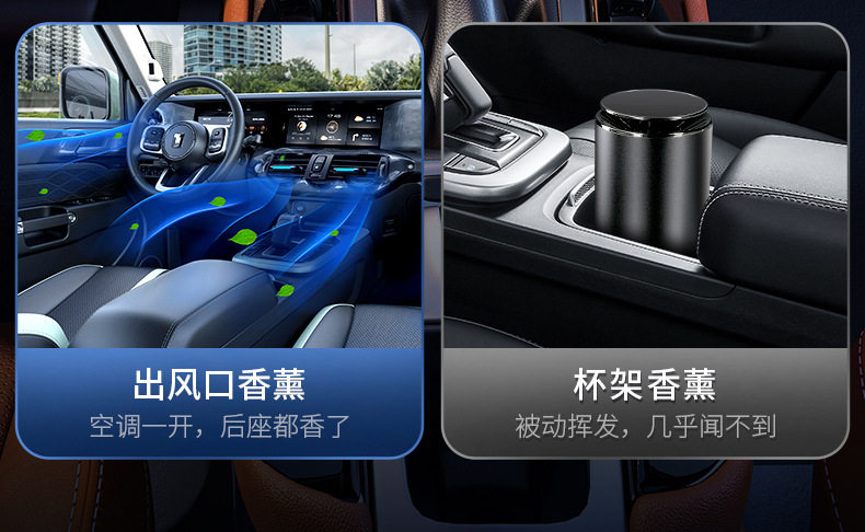 智能汽车香薰机