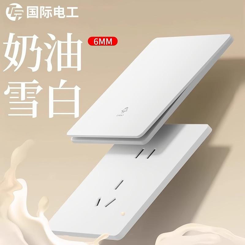 TEP国际电工G11奶油风开关插座墙壁86型五孔扦板超薄哑光面板批发
