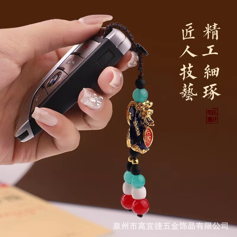 厂家汽车钥匙男士温变貔貅挂件招财钥匙链挂饰汽车钥匙扣装饰
