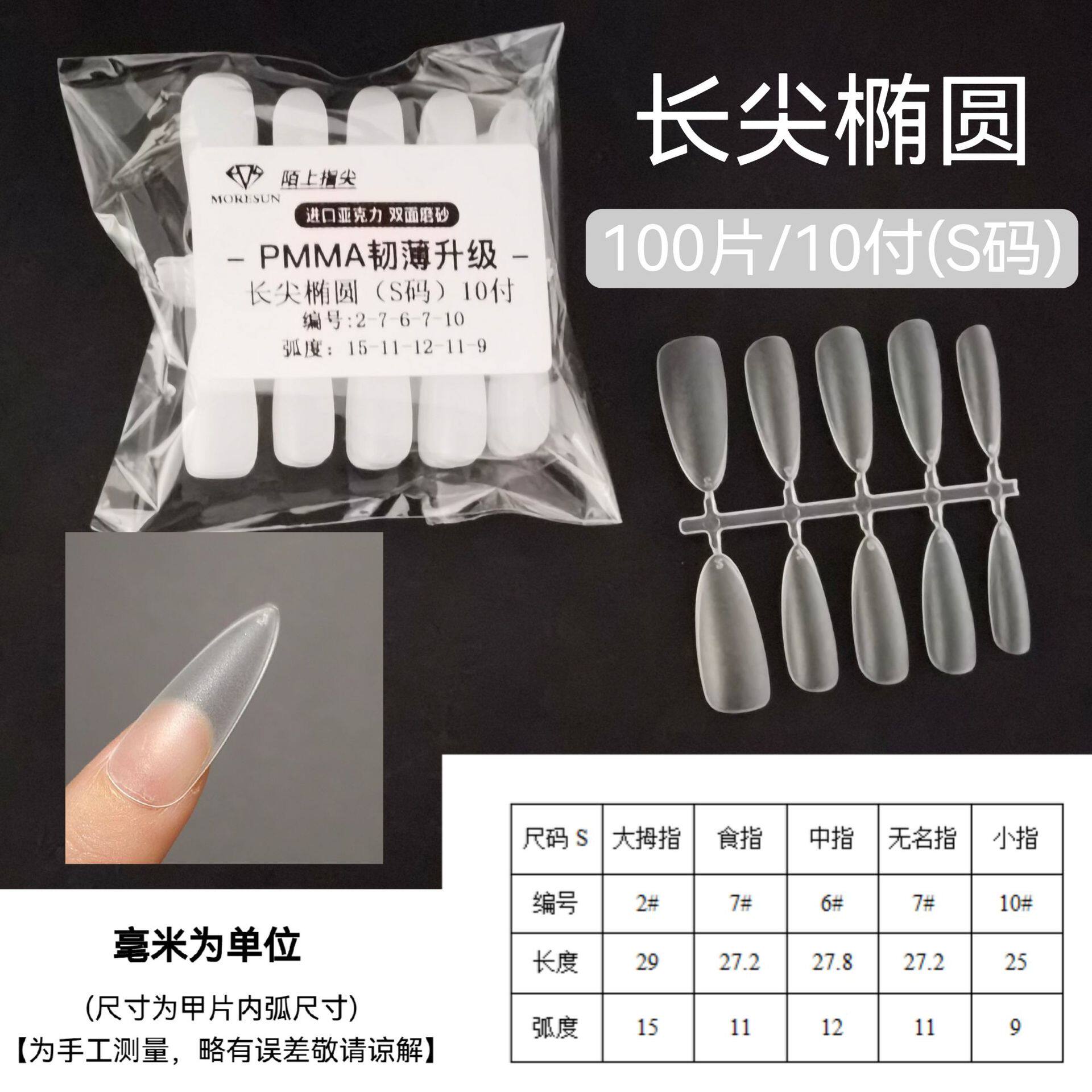 陌上指尖10付汇总美甲梯型甲片短圆磨砂穿戴甲全贴无痕免刻磨假指