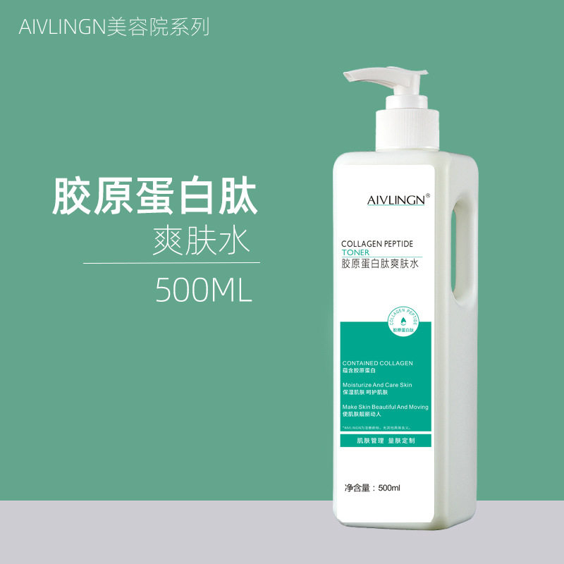 胶原蛋白面部护理套装美容院专用护肤品水疗抗皱紧致按摩膏爽肤水