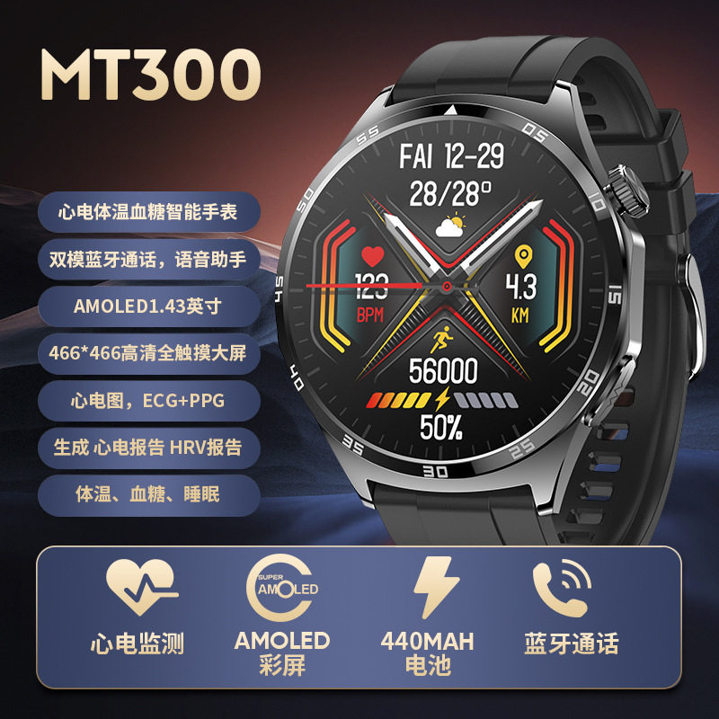 MT300心电智能手表1.43AMOLED屏蓝牙通话多运动模式跨境男士血氧
