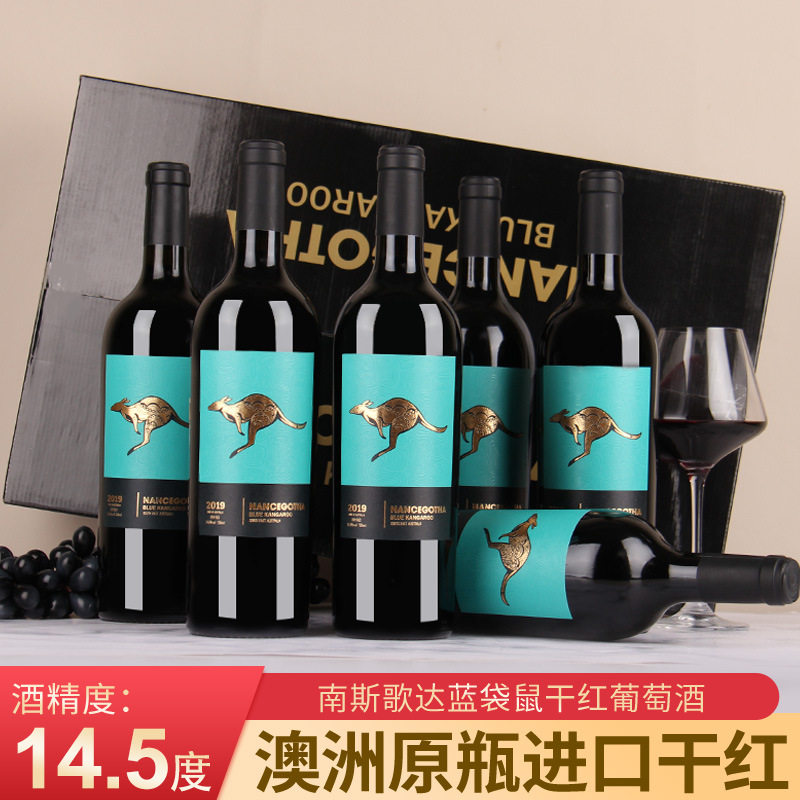 澳大利亚原瓶进口高度数红酒大袋鼠干红葡萄酒重型瓶14.5度/15度