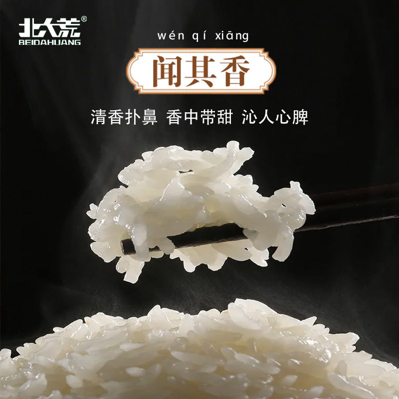 北大荒清香丝苗大米十斤一袋5斤真空装长粒米大米10斤装米批发新