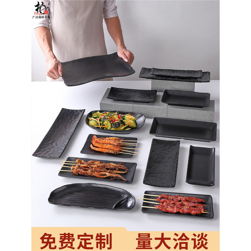 火锅盘子商用餐厅烧烤店专用烤肉盘凉菜盘快餐盘瓷塑料密胺餐具
