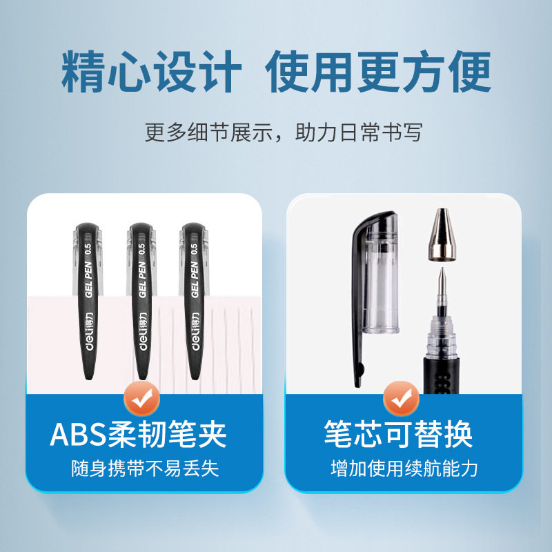得力6600ES中性笔办公专用速干签字笔学习文具老师批改红笔黑笔