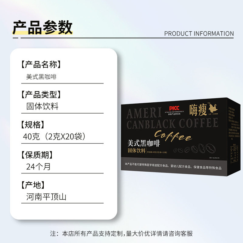 黑咖啡美式黑咖啡早晨代餐速溶健身运动冷热双泡云南速溶小粒咖啡