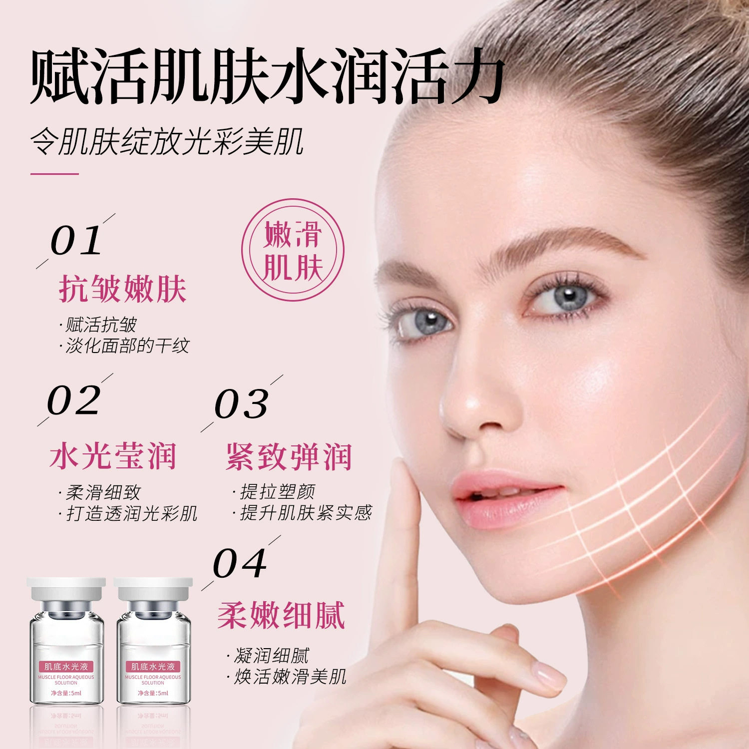 美容院线专用肌底水光精华液面部护理补水收缩毛孔紧致嫩肤精华液