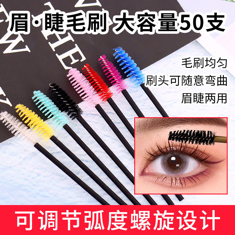 新款种植假睫毛空心杆睫毛刷眉刷螺旋睫毛卷美妆工具空心杆睫毛刷