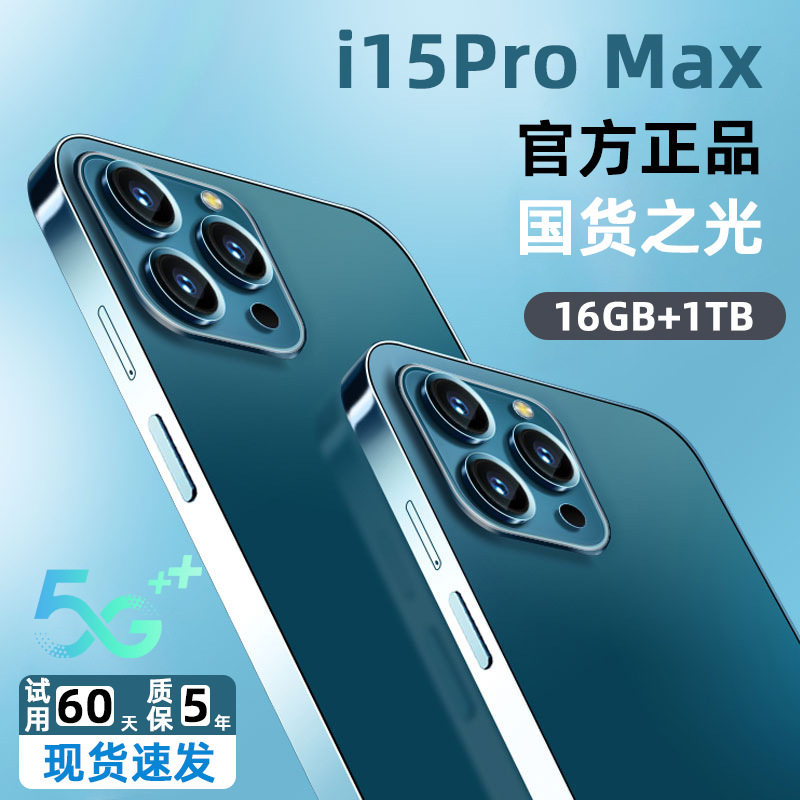 安卓5G智能手机i15 ProMax游戏全网通双卡P70ProMax手机P60Promax