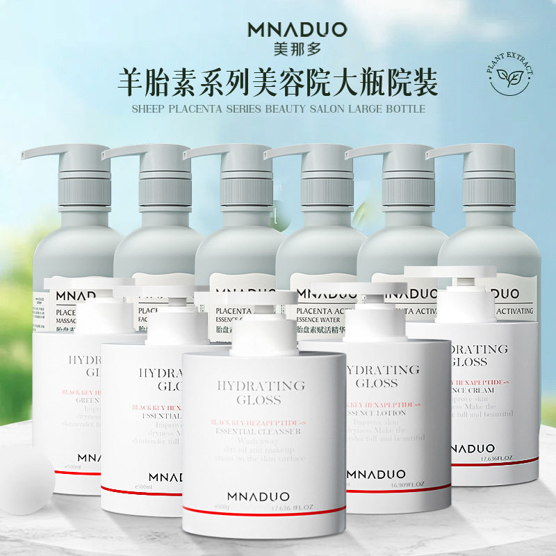 羊胎素院装大瓶脸部清洁面霜按摩膏洗面奶女保湿护肤品美容院专用