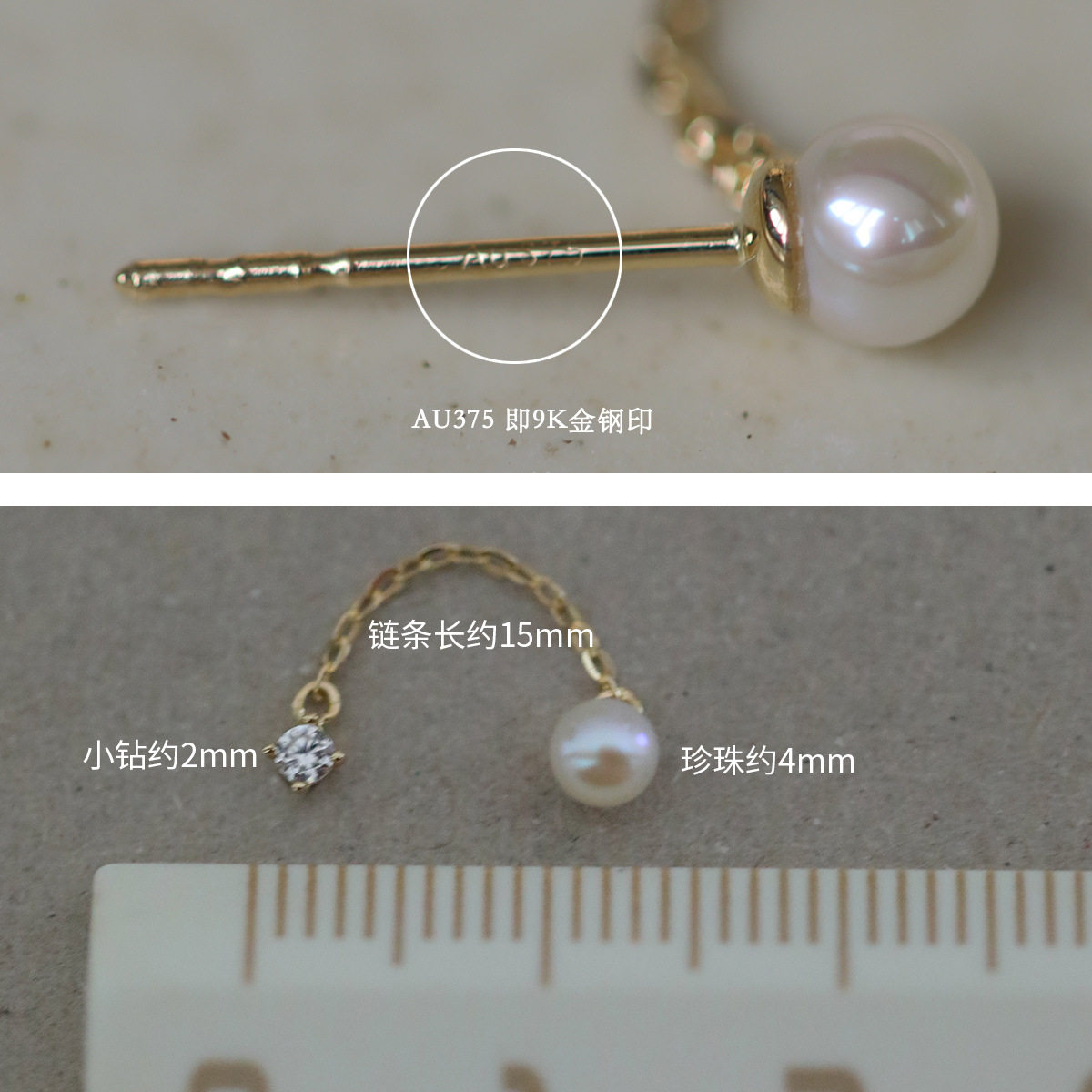 9K金 珍珠链条双耳针耳钉 双耳洞耳饰