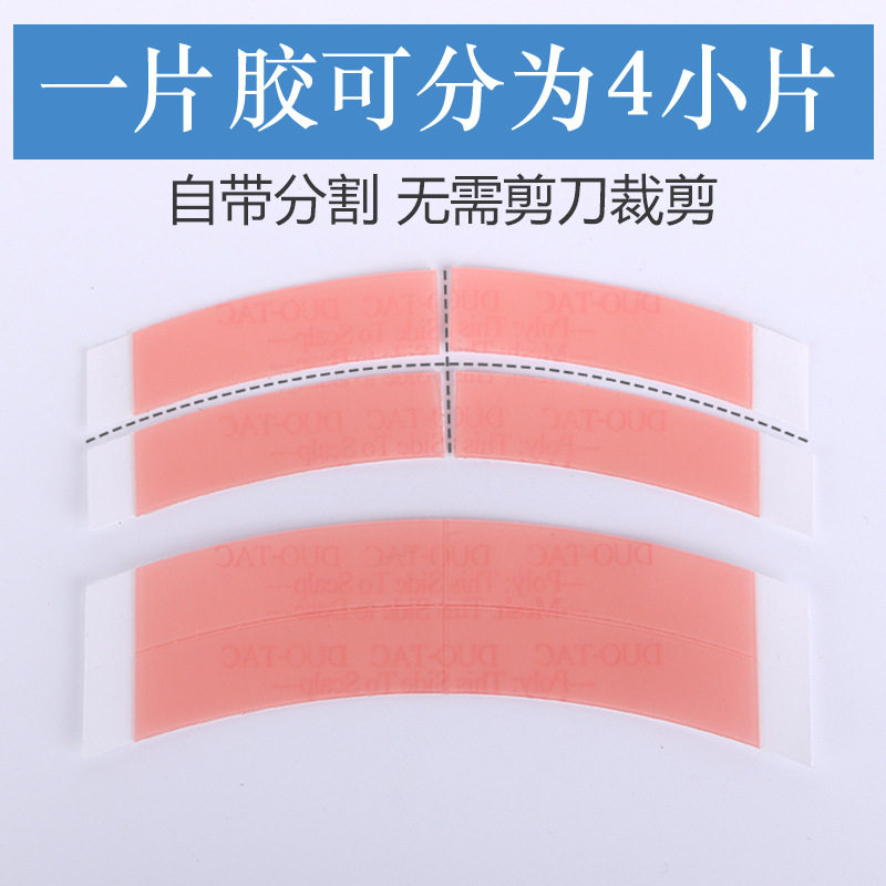 假发胶片专用胶片双面胶假发补发胶片补发片假发片胶片双面胶假发