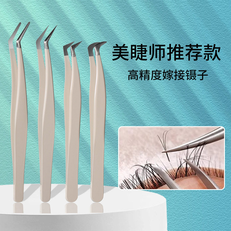 假睫毛镊子嫁接睫毛夹圆头金羽夹睫毛长金羽鹰嘴镊美睫师开花工具