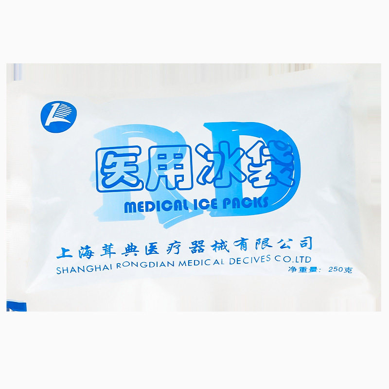 医用冰袋家用学生物理降温美容术后冷敷凝胶快递用免注水理疗急救