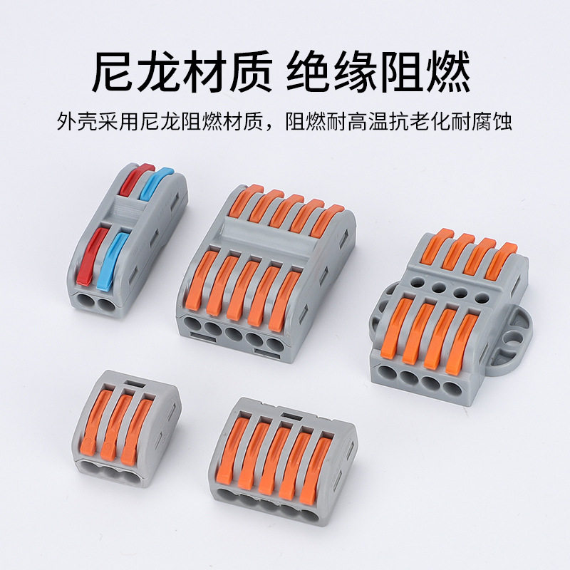 快速接线端子PCT-222软硬线连接器大平方接线端子SPL-12345防水