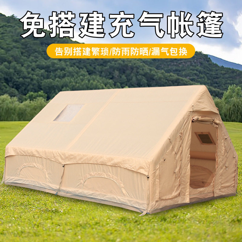 12平米420D家用防冻两用四季防潮充气帐篷户外露营便携免搭建防雨