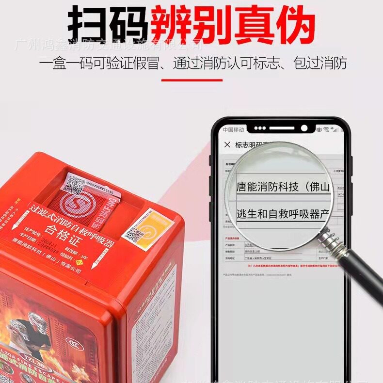消防面具3C认证防火防毒防烟面罩火灾逃生自救呼吸器家用宾馆酒店