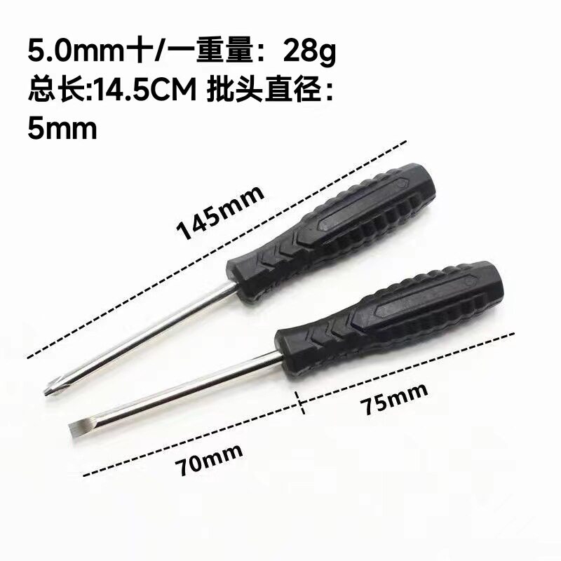 螺丝刀箭头5mm带磁性手动十字3.0一字赠品玩具家用配送起子改锥