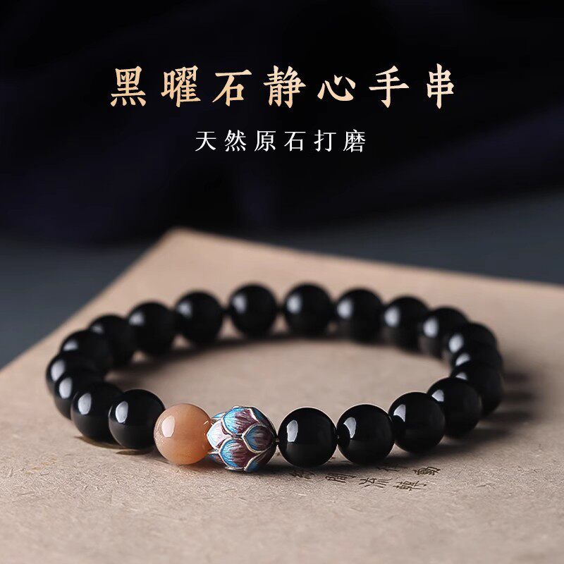 Earth's Treasure — Natural Black Obsidian Bracelet