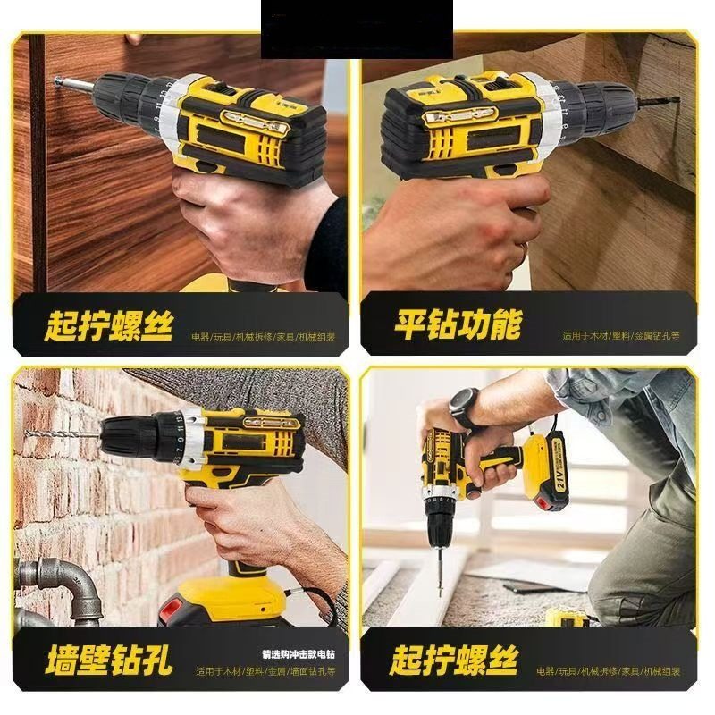 手电钻跨境热销家用多功能电钻充电钻电动螺丝刀电钻电动工具