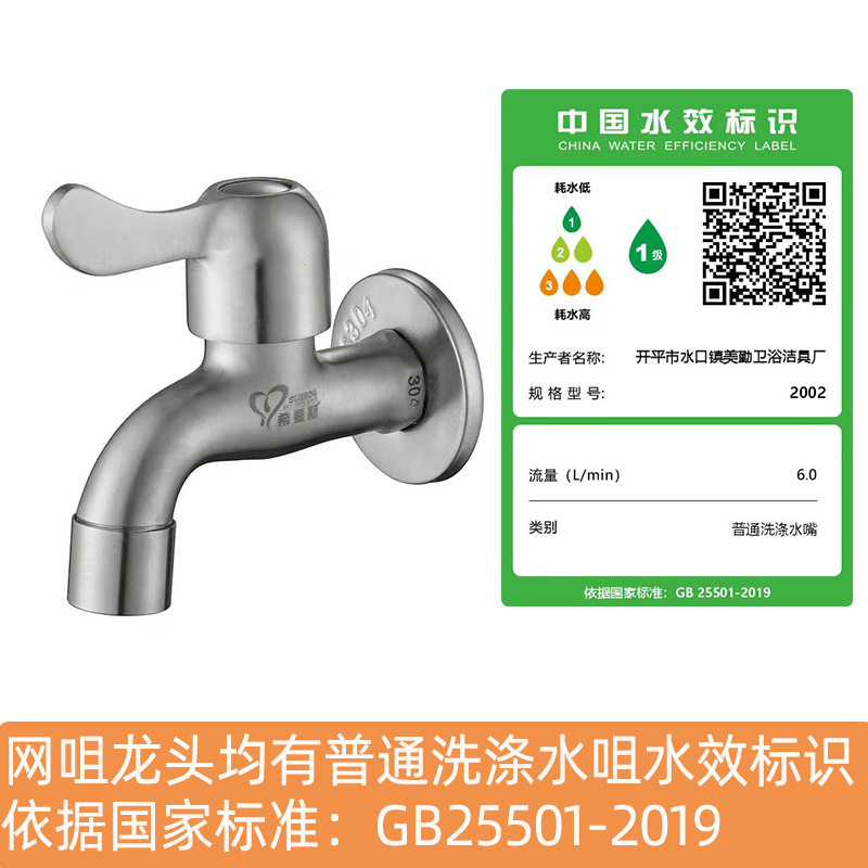 四分六分加厚304不锈钢洗衣机水龙头全铜加长拖把池龙头快开铜芯