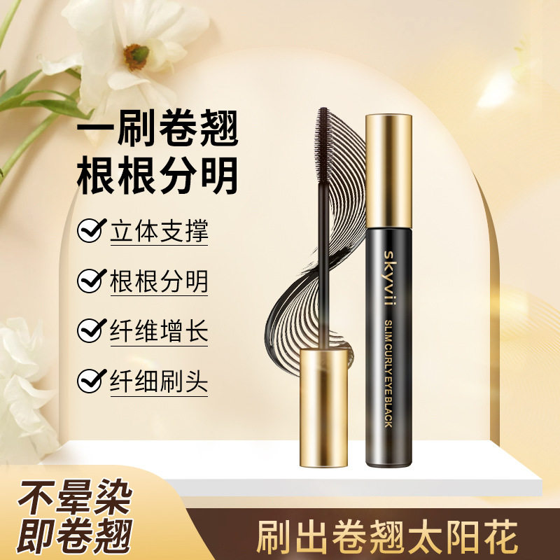 skyvii5406纤长卷翘睫毛膏拉长加密不易晕染不易脱妆抖音快手直播
