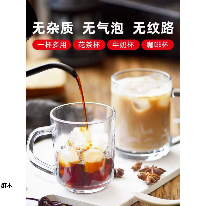 玻璃杯家用客厅手柄喝水杯子耐热茶杯套装待客水杯带把酒杯只装