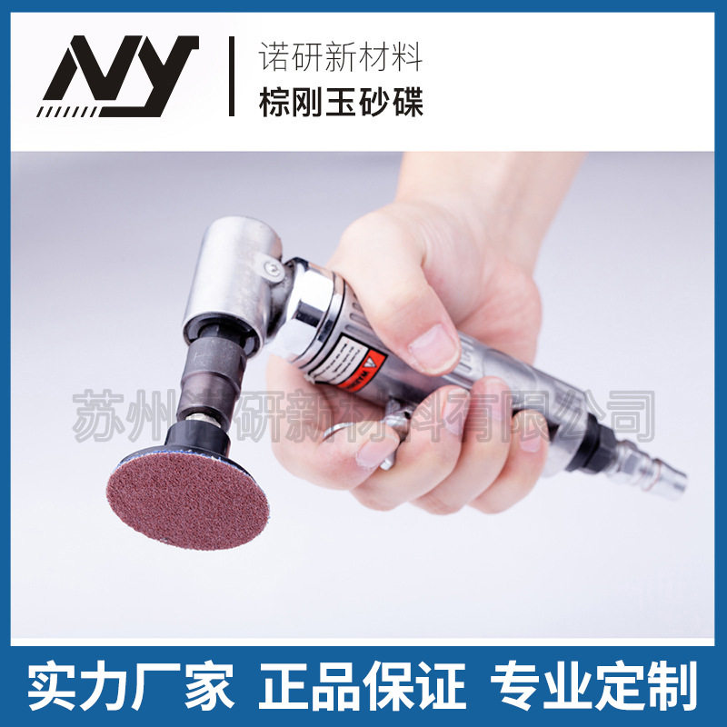 【诺研】国产转矩砂碟打磨片快换盘锁扣转聚砂碟棕刚玉砂碟红砂