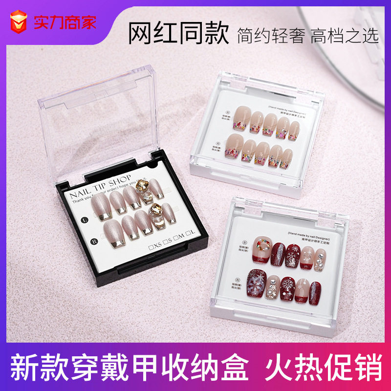 现货手工穿戴甲高端透明亚克力展示收纳盒黑白款