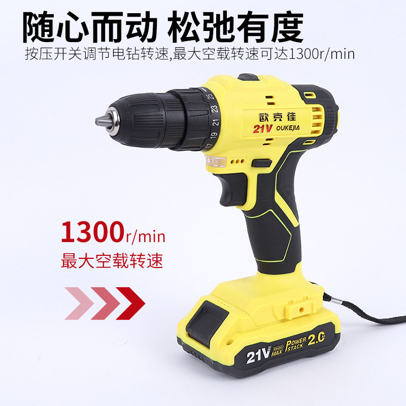 锂电钻家用电动螺丝刀21V打孔机手枪钻手电钻12V锂电池充电扳手