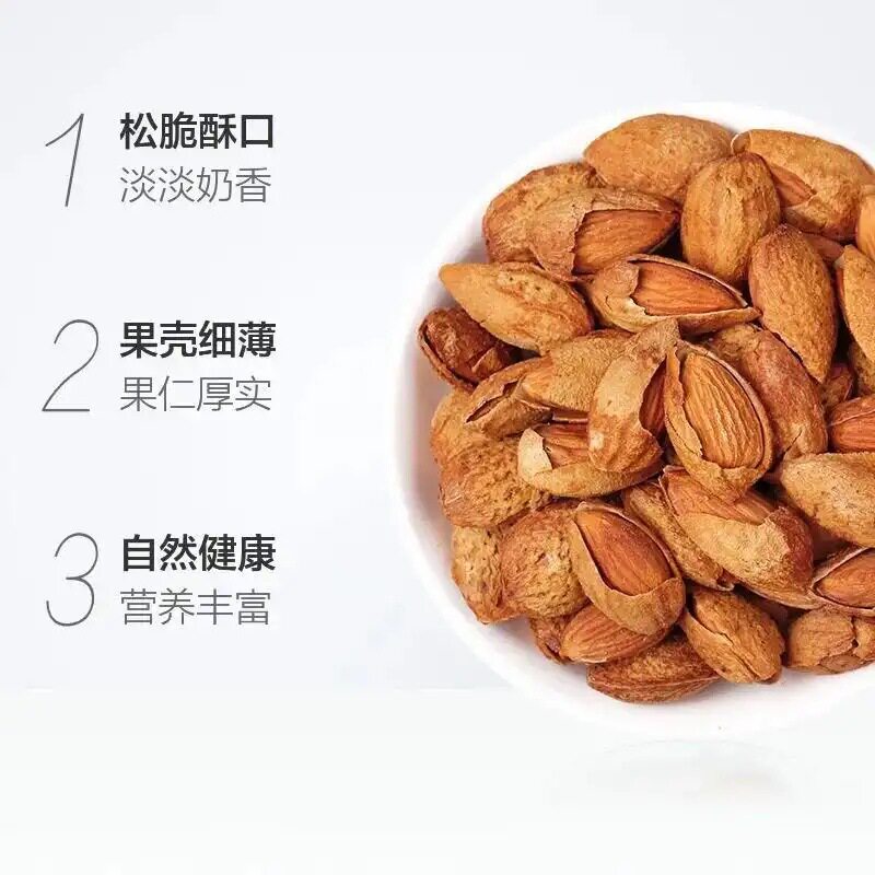 批发巴旦木新疆纸皮奶油巴旦木盐焗薄皮巴达木坚果休闲零食干果