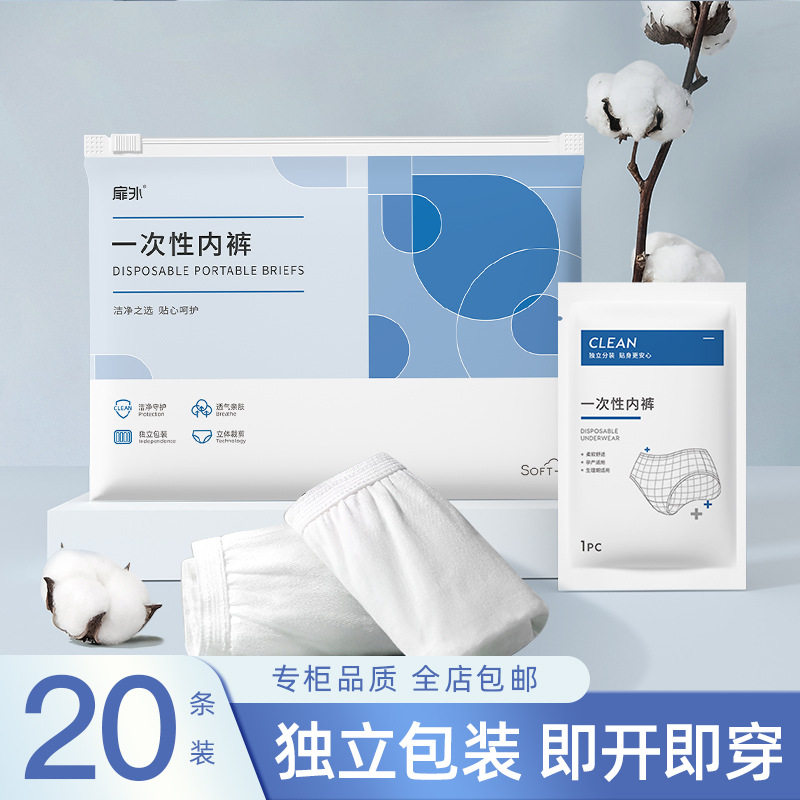 一件代发一次性内裤女无菌免洗独立包装孕产妇坐月子必备批量批发
