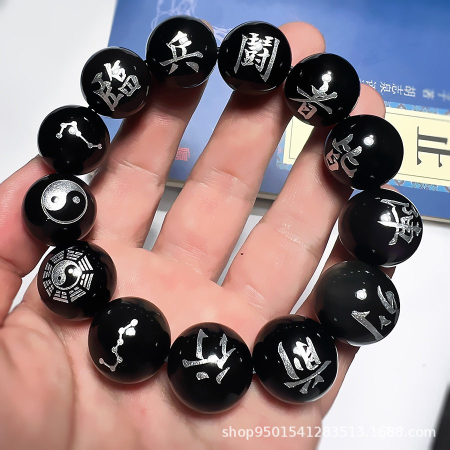 Obsidian Bracelet