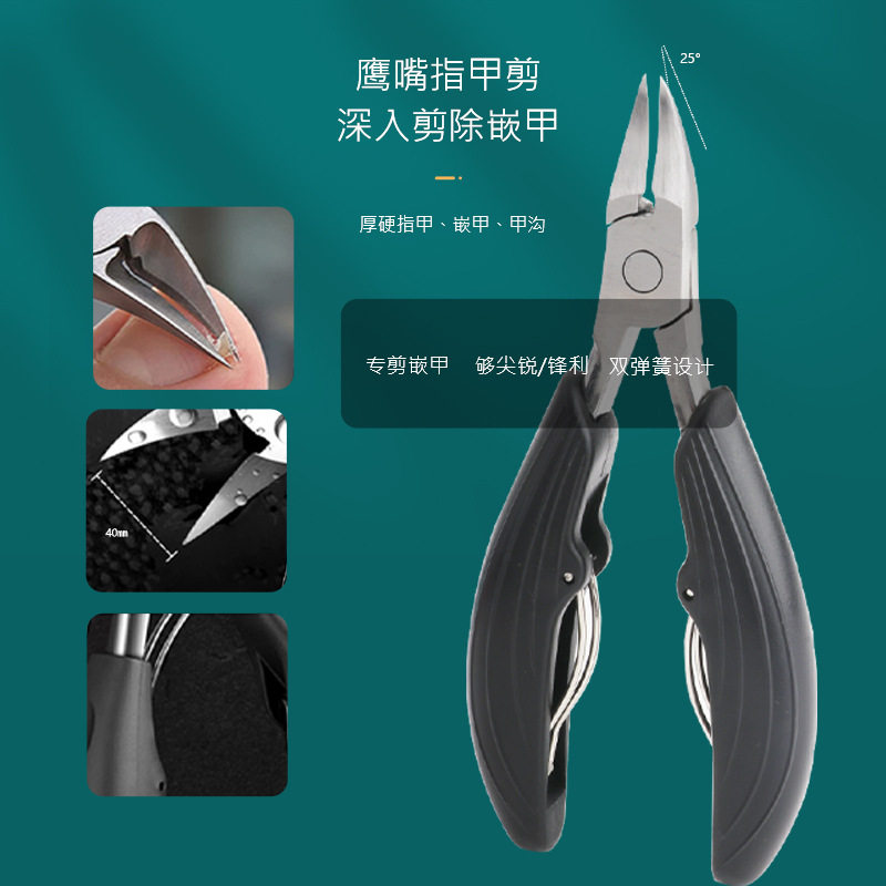 亚马逊不锈钢鹰嘴钳套装 死皮钳甲沟嵌甲剪指甲刀套装美美甲工具