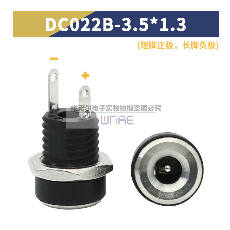 电源DC-022B金属连接器圆形防水螺纹5521 5525充电直流插座母座
