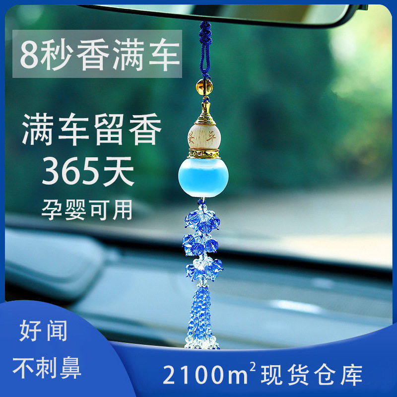 汽车香水吊坠挂件保平安水晶葫芦挂饰创意汽车饰品车载内饰用品