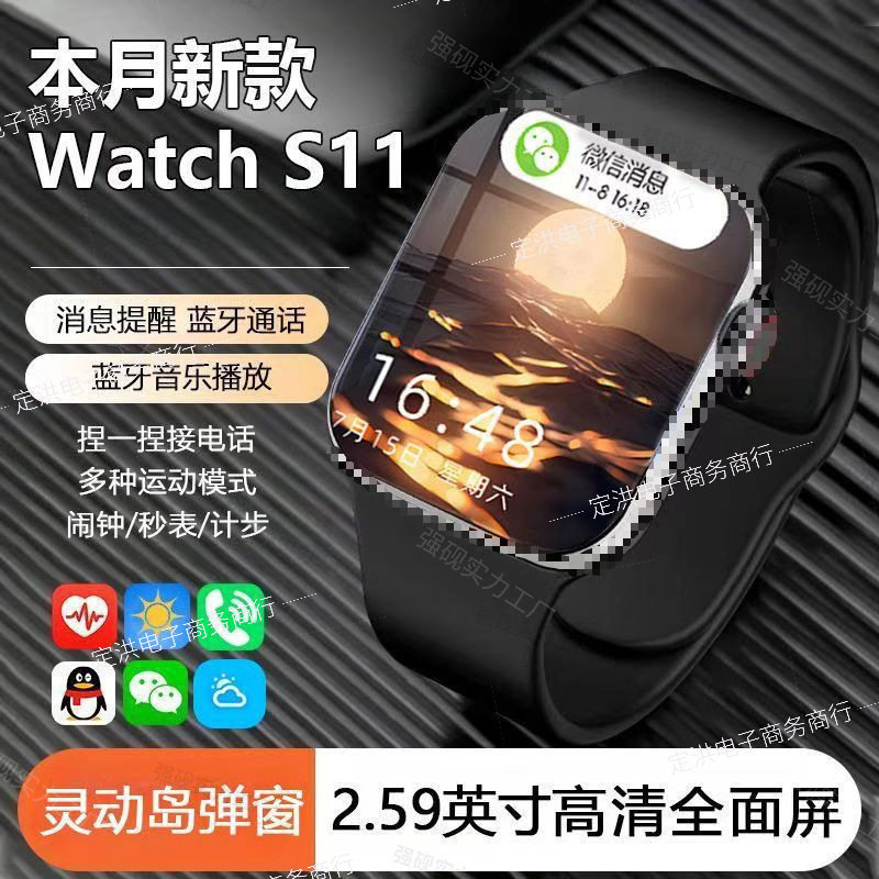 新款可微信回复S11pro双支付智能手表NFC门禁百度地图运动多功能