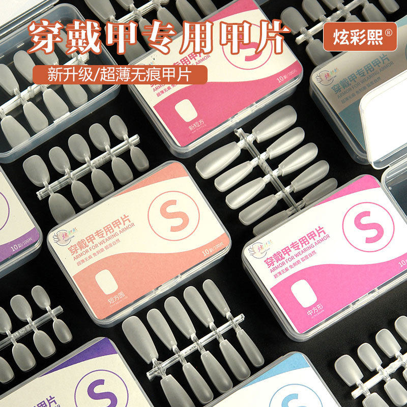 分码甲片免刻磨砂美甲店专用长杏仁短甲穿戴甲透明无痕中长款长梯