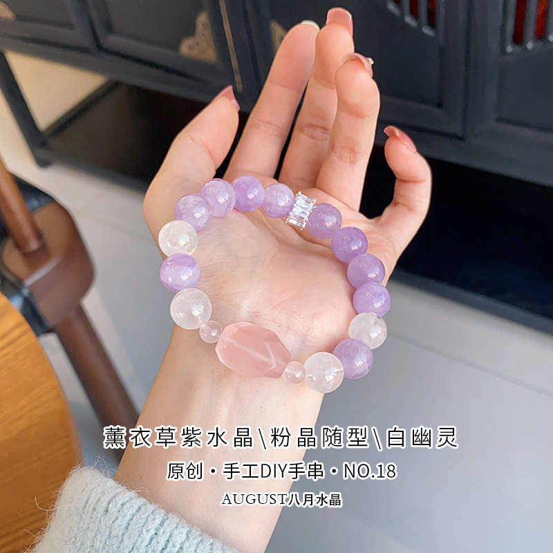 Designer Lavender Amethyst Bracelet