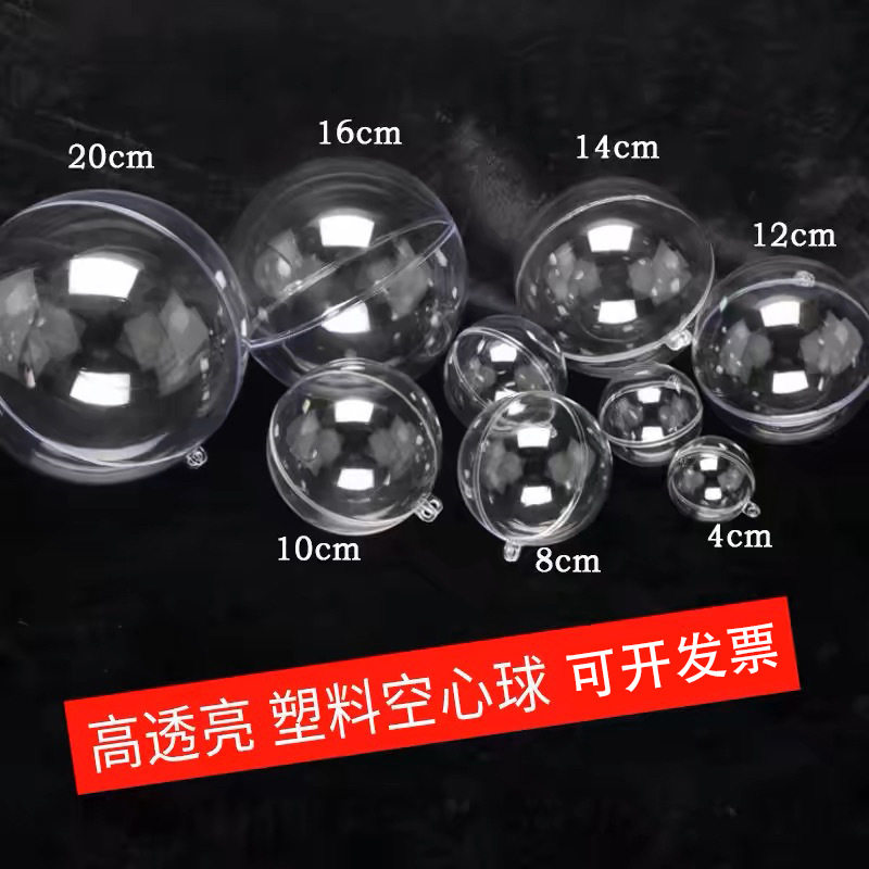 3-25cm透明球空心球塑料圆球婚庆创意圣诞球亚克力球节日装饰