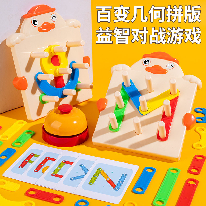儿童智力百变套柱玩具认知形状配对拼装套套乐套柱积木益智玩具