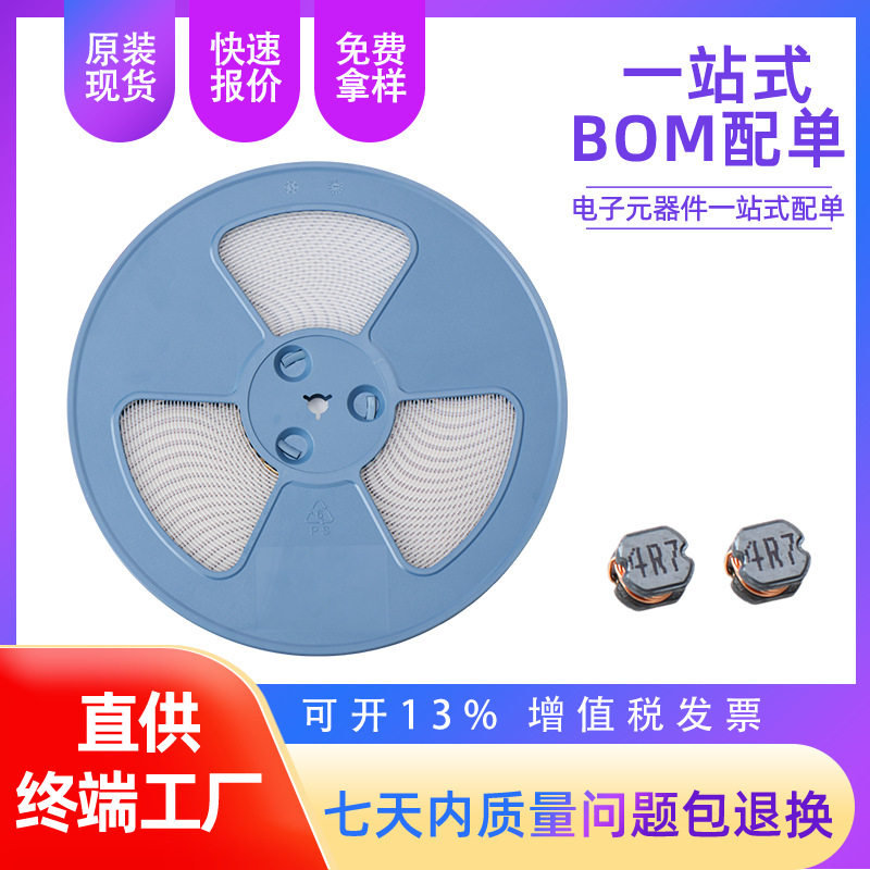 电子元器件贴片电感CD32 /CD43/CD54/CD75全系列贴片电感配单现货
